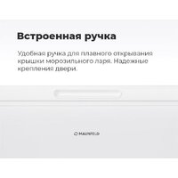 Морозильный ларь MAUNFELD MFL200W - Превью изображения №19 — Интернет-магазин ПроЗаказ