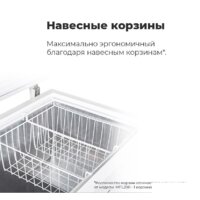 Морозильный ларь MAUNFELD MFL200W - Превью изображения №20 — Интернет-магазин ПроЗаказ