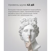 Морозильный ларь MAUNFELD MFL200W - Превью изображения №21 — Интернет-магазин ПроЗаказ