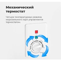 Морозильный ларь MAUNFELD MFL200W - Превью изображения №24 — Интернет-магазин ПроЗаказ