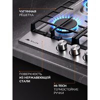 Варочная панель Millen MGH 452 IX - Превью изображения №3 — Интернет-магазин ПроЗаказ