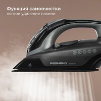 Утюг Redmond (Редмонд) IR1609 - Превью изображения №5 — Интернет-магазин ПроЗаказ