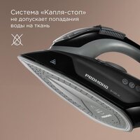 Утюг Redmond (Редмонд) IR1609 - Превью изображения №6 — Интернет-магазин ПроЗаказ