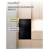 Микроволновая печь Comfee CBM300GB - Превью изображения №18 — Интернет-магазин ПроЗаказ