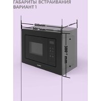 Микроволновая печь Comfee CBM300GB - Превью изображения №16 — Интернет-магазин ПроЗаказ