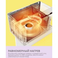 Микроволновая печь Comfee CBM300GB - Превью изображения №10 — Интернет-магазин ПроЗаказ