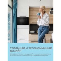 Микроволновая печь Comfee CBM300GB - Превью изображения №15 — Интернет-магазин ПроЗаказ