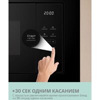 Микроволновая печь Comfee CBM300GB - Превью изображения №13 — Интернет-магазин ПроЗаказ