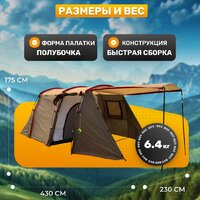 Кемпинговая палатка Sundays ZC-TT105-4 (серебристый/коричневый край) - Превью изображения №4 — Интернет-магазин ПроЗаказ