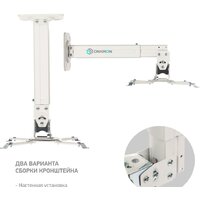Кронштейн для проектора Onkron K5A (белый) - Превью изображения №3 — Интернет-магазин ПроЗаказ