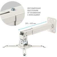 Кронштейн для проектора Onkron K5A (белый) - Превью изображения №5 — Интернет-магазин ПроЗаказ