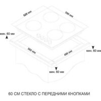 Варочная панель ARDO GH64GTCW2 - Превью изображения №2 — Интернет-магазин ПроЗаказ