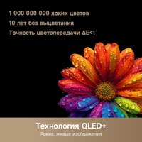 Телевизор Dreame 65Q100 - Превью изображения №4 — Интернет-магазин ПроЗаказ