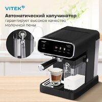 Рожковая кофеварка Vitek VT-CME1501 - Превью изображения №9 — Интернет-магазин ПроЗаказ