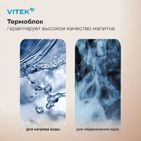 Рожковая кофеварка Vitek VT-CME1501 - Превью изображения №12 — Интернет-магазин ПроЗаказ