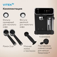 Рожковая кофеварка Vitek VT-CME1501 - Превью изображения №21 — Интернет-магазин ПроЗаказ