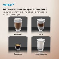 Рожковая кофеварка Vitek VT-CME1501 - Превью изображения №4 — Интернет-магазин ПроЗаказ