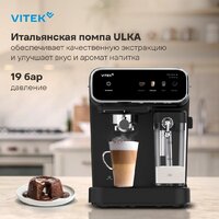 Рожковая кофеварка Vitek VT-CME1501 - Превью изображения №5 — Интернет-магазин ПроЗаказ