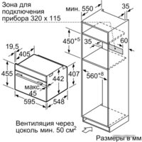 Электрический духовой шкаф Siemens CM678G4S1 - Превью изображения №10 — Интернет-магазин ПроЗаказ
