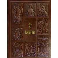 Эксмо. Библия. Книги Священного Писания Ветхого и Нового Завета, с параллельными местами, с цветными иллюстрациями (с грифом РПЦ)