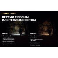 Фонарь Armytek Partner C2 Magnet USB (теплый) - Превью изображения №33 — Интернет-магазин ПроЗаказ