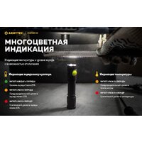 Фонарь Armytek Partner C2 Magnet USB (теплый) - Превью изображения №24 — Интернет-магазин ПроЗаказ