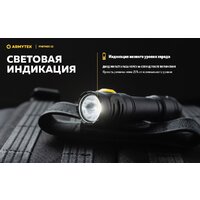 Фонарь Armytek Partner C2 Magnet USB (теплый) - Превью изображения №25 — Интернет-магазин ПроЗаказ