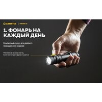 Фонарь Armytek Partner C2 Magnet USB (теплый) - Превью изображения №17 — Интернет-магазин ПроЗаказ