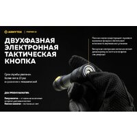 Фонарь Armytek Partner C2 Magnet USB (теплый) - Превью изображения №22 — Интернет-магазин ПроЗаказ