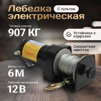 Лебедка Shtapler P (J) 12В 2000lb 907кг 6м 71065413 - Превью изображения №3 — Интернет-магазин ПроЗаказ