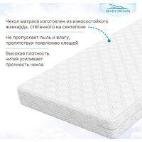 Матрас Seven Dreams Hard Lux EVS500 Plus 415196 (140x200) - Превью изображения №5 — Интернет-магазин ПроЗаказ