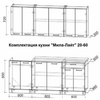 Готовая кухня Интерлиния Мила Лайт 2.0-60 (бетон-антрацит-травертин) - Превью изображения №6 — Интернет-магазин ПроЗаказ