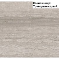 Готовая кухня Интерлиния Мила Лайт 2.0-60 (бетон-антрацит-травертин) - Превью изображения №7 — Интернет-магазин ПроЗаказ