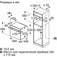 Электрический духовой шкаф Bosch Serie 4 HUA736ER0 - Превью изображения №7 — Интернет-магазин ПроЗаказ