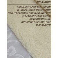 Одеяло Lanatex ОДМ 014 024 (200x220см) - Превью изображения №7 — Интернет-магазин ПроЗаказ