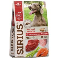 Sirius Для взрослых собак мясной рацион 2 кг