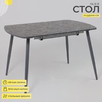 Кухонный стол Listvig Olis R 116 раздвижной 116-155.5х77 (малави/серый) - Превью изображения №3 — Интернет-магазин ПроЗаказ