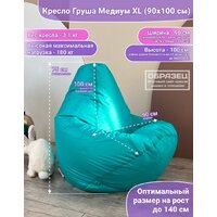 Кресло-мешок Flagman Груша Медиум Г1.1-07 (желтый) - Превью изображения №5 — Интернет-магазин ПроЗаказ