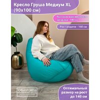 Кресло-мешок Flagman Груша Медиум Г1.1-07 (желтый) - Превью изображения №6 — Интернет-магазин ПроЗаказ