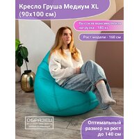 Кресло-мешок Flagman Груша Медиум Г1.1-07 (желтый) - Превью изображения №7 — Интернет-магазин ПроЗаказ