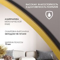 Зеркало Алмаз-Люкс Д-089 150x55 - Превью изображения №2 — Интернет-магазин ПроЗаказ