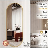Зеркало Алмаз-Люкс Д-089 150x55 - Превью изображения №5 — Интернет-магазин ПроЗаказ