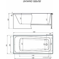 Ванна Alex Baitler Ontario 150x70 - Превью изображения №3 — Интернет-магазин ПроЗаказ