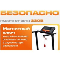 Электрическая беговая дорожка Sundays Fitness T-AF21A - Превью изображения №3 — Интернет-магазин ПроЗаказ