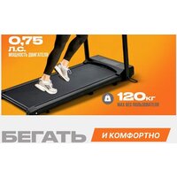 Электрическая беговая дорожка Sundays Fitness T-AF21A - Превью изображения №2 — Интернет-магазин ПроЗаказ