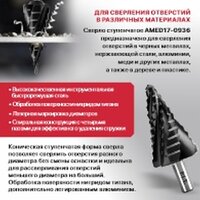 Сверло P.I.T. AMED17-0432 - Превью изображения №7 — Интернет-магазин ПроЗаказ