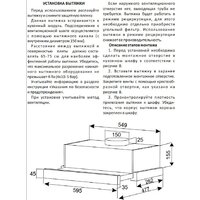 Кухонная вытяжка Exiteq EX-1416 (черный) - Превью изображения №2 — Интернет-магазин ПроЗаказ