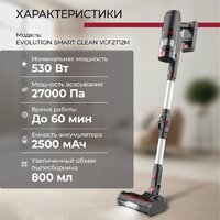 Пылесос Evolution Smart Clean VCF2712M - Превью изображения №42 — Интернет-магазин ПроЗаказ