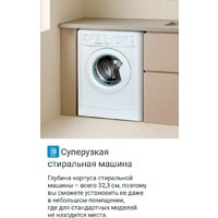 Стиральная машина Indesit IWUB 35085 - Превью изображения №6 — Интернет-магазин ПроЗаказ