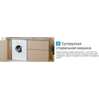 Стиральная машина Indesit IWUB 35085 - Превью изображения №14 — Интернет-магазин ПроЗаказ